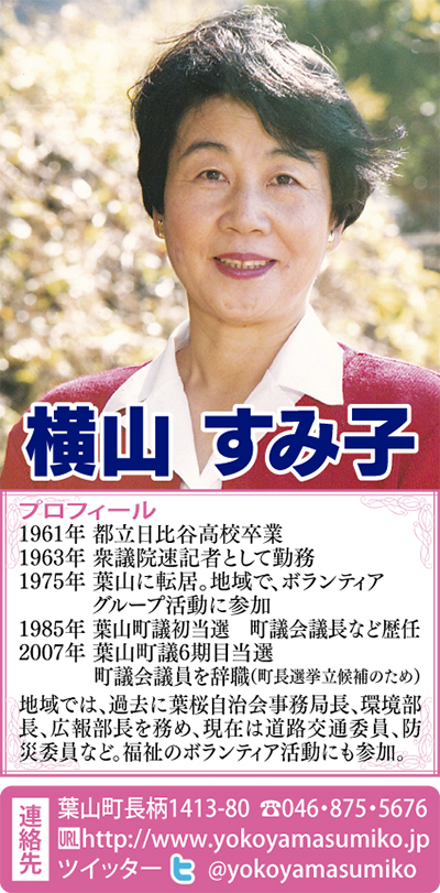 共につくるまちづくり