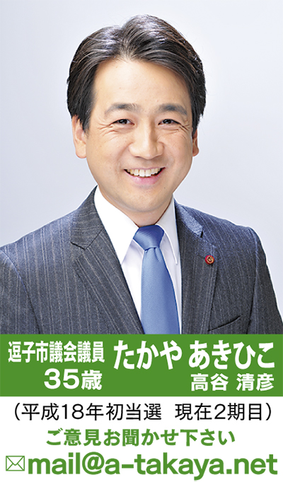 議員に求められる「覚悟」
