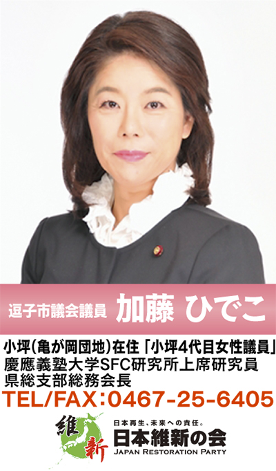 少子高齢化対策待ったなし