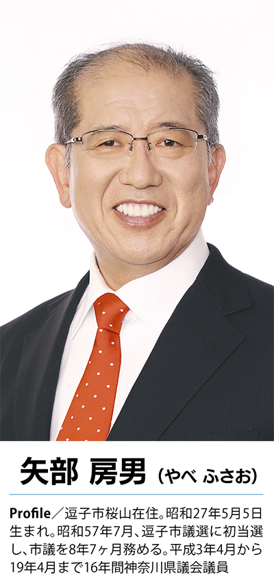 明るい豊かなまちの創造へ（上）