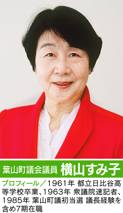 持続可能なまちづくりを