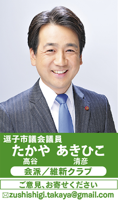 公務員の副業、いかがなものか