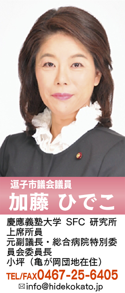 市民の『命も暮らし』も守れない！