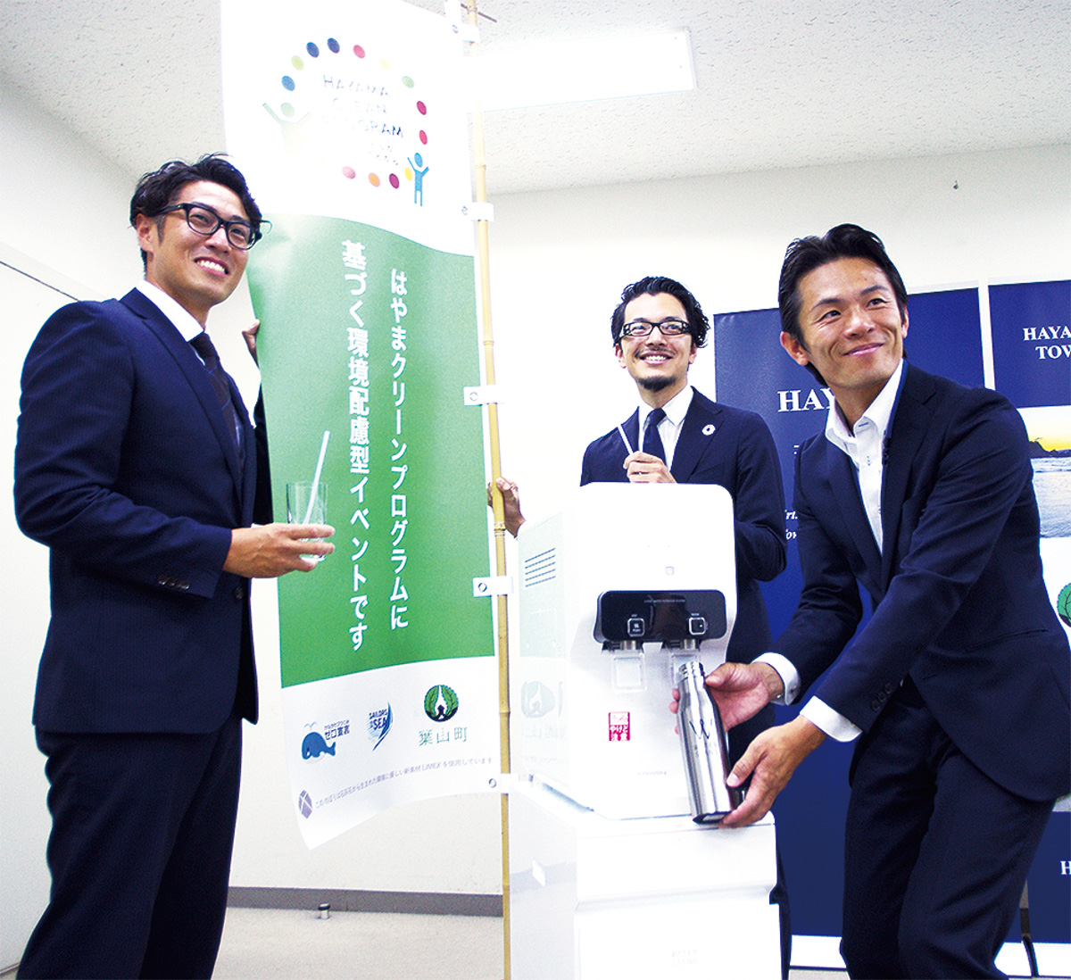 “プラ使わない町”アピール