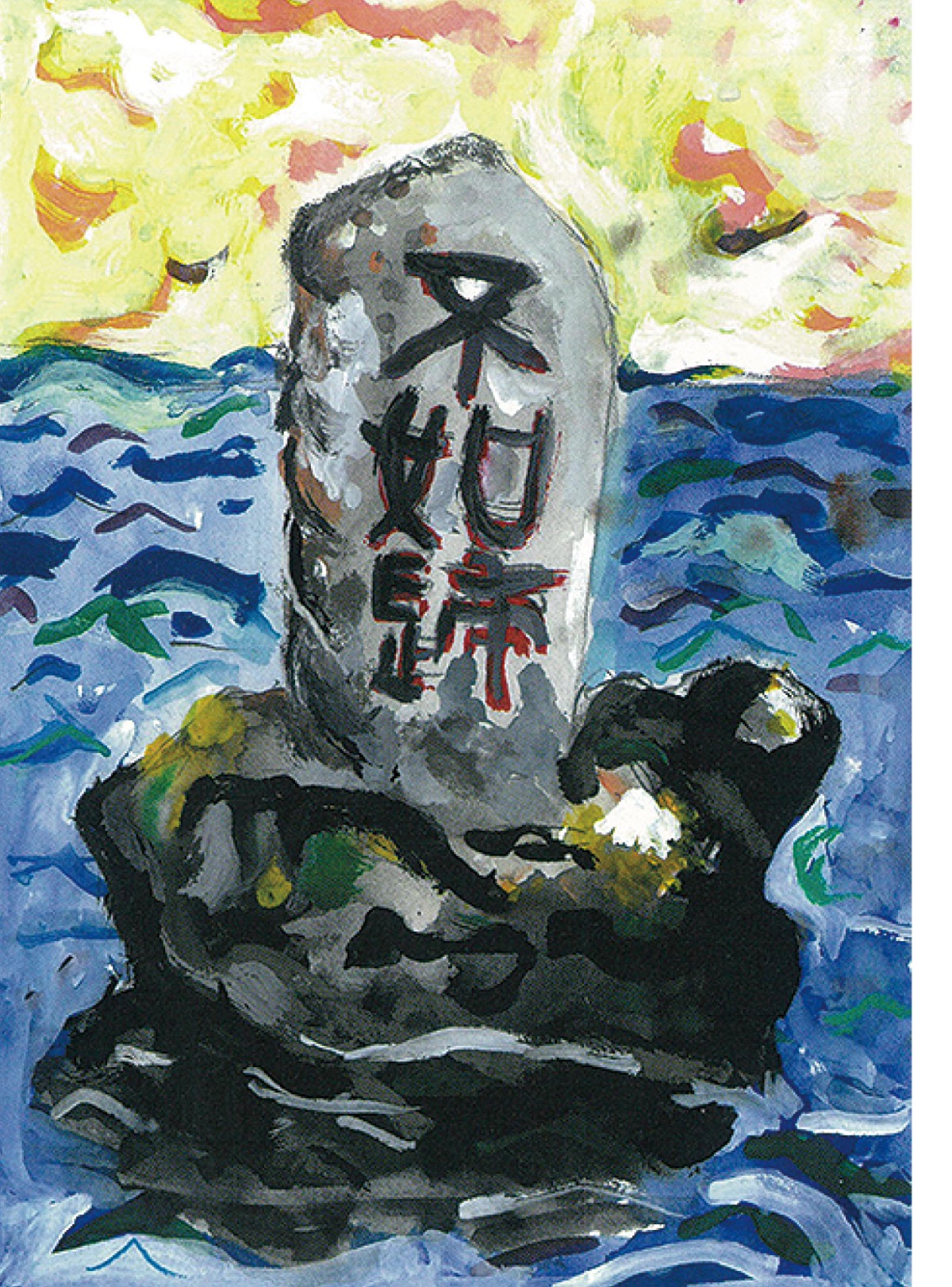 逗子の景観まちづくり瓦版　第二十四号