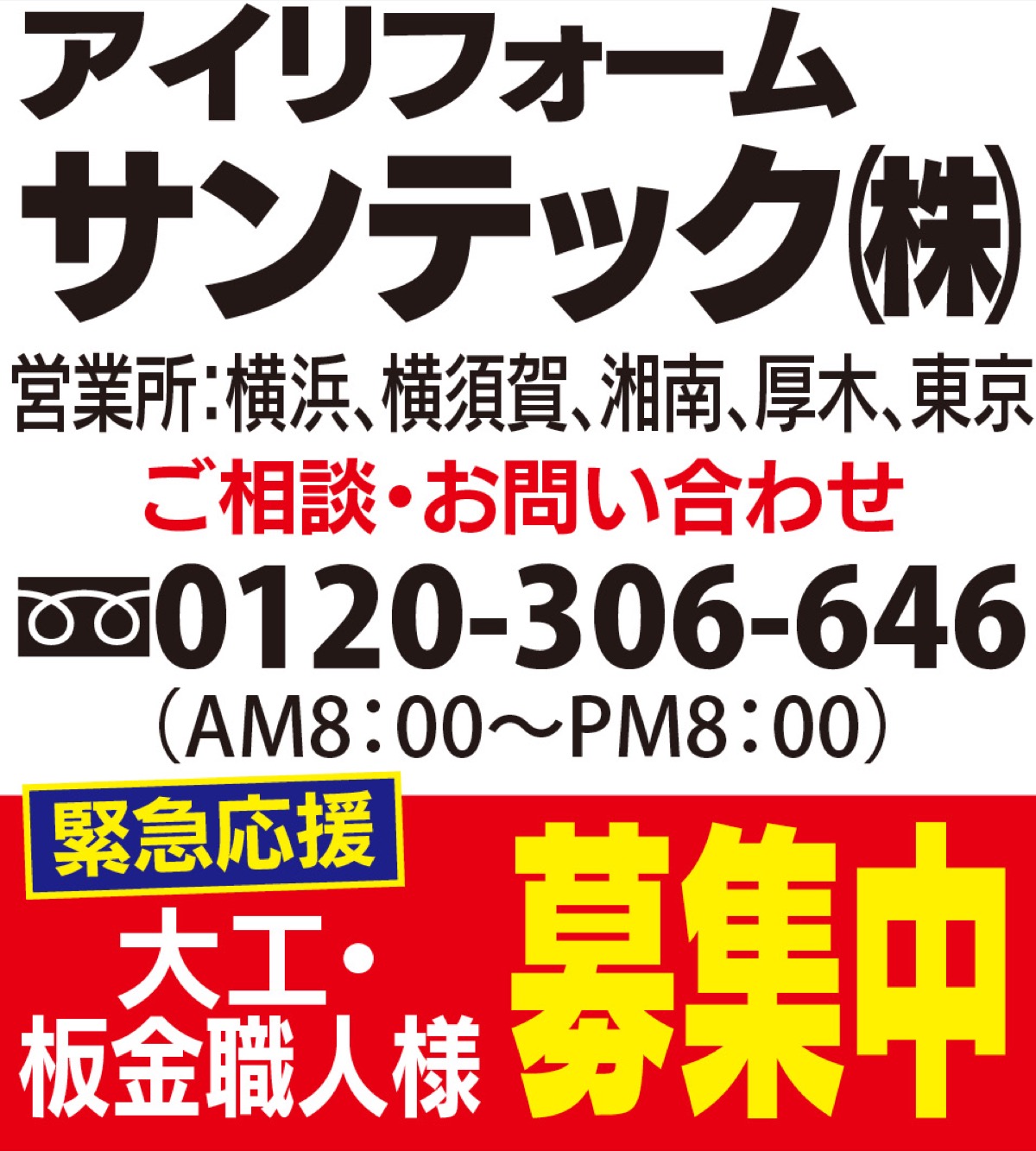 屋根等の修理が無料 (写真2)