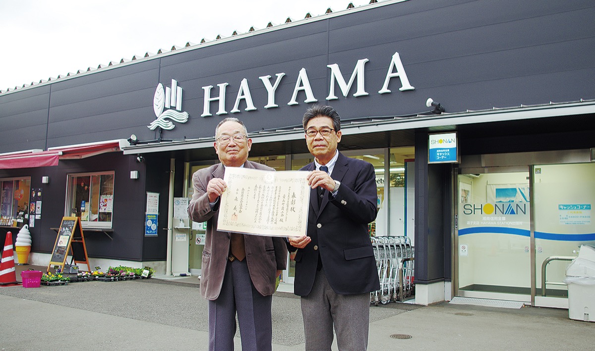 賞状を手にする栁会長（右）と石井局長