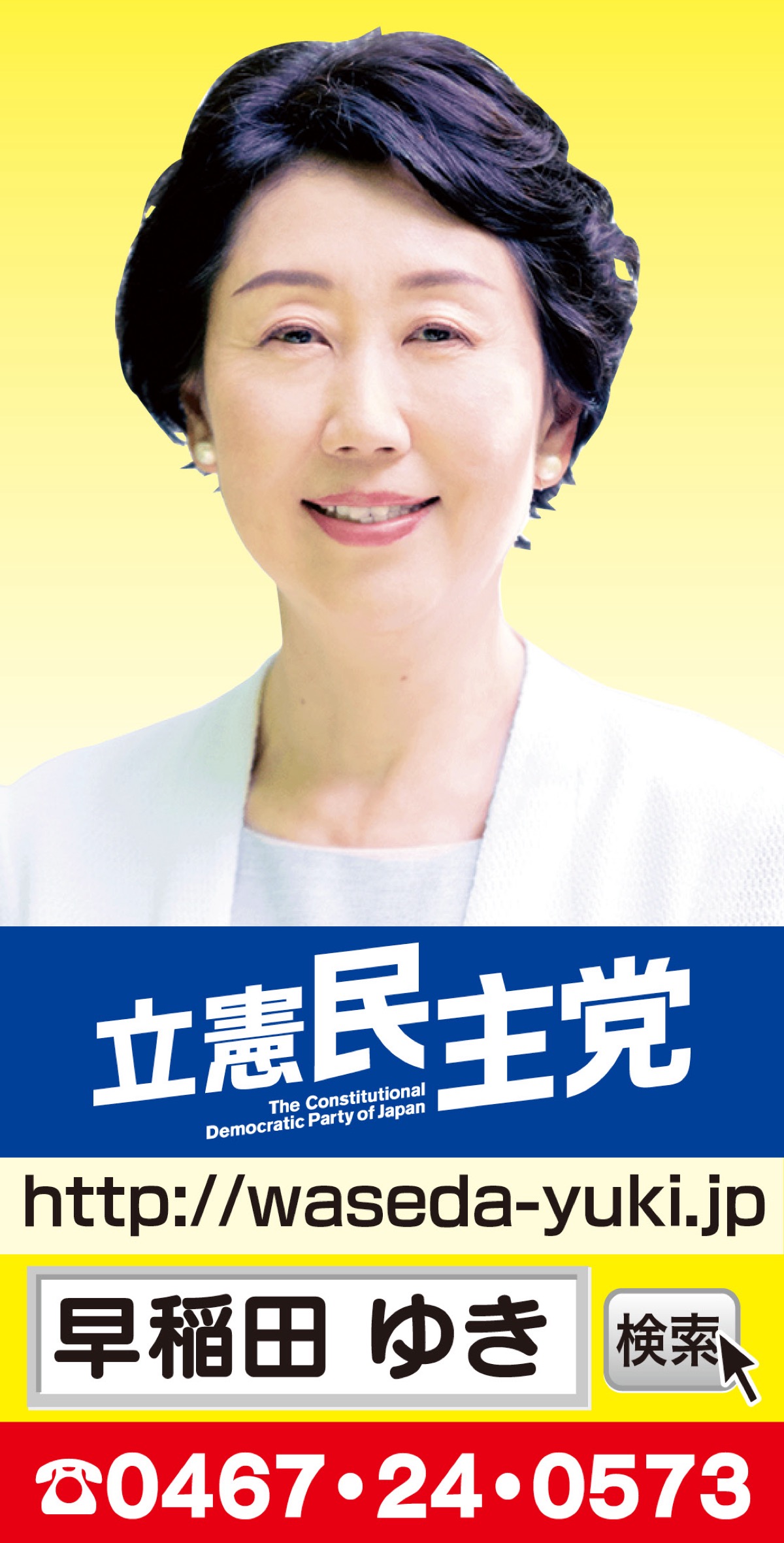 助かるいのちが助からない！１日も早く臨時病院の整備を