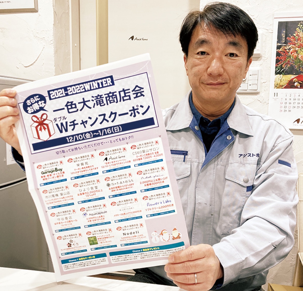 「地元のお店 巡る機会に」