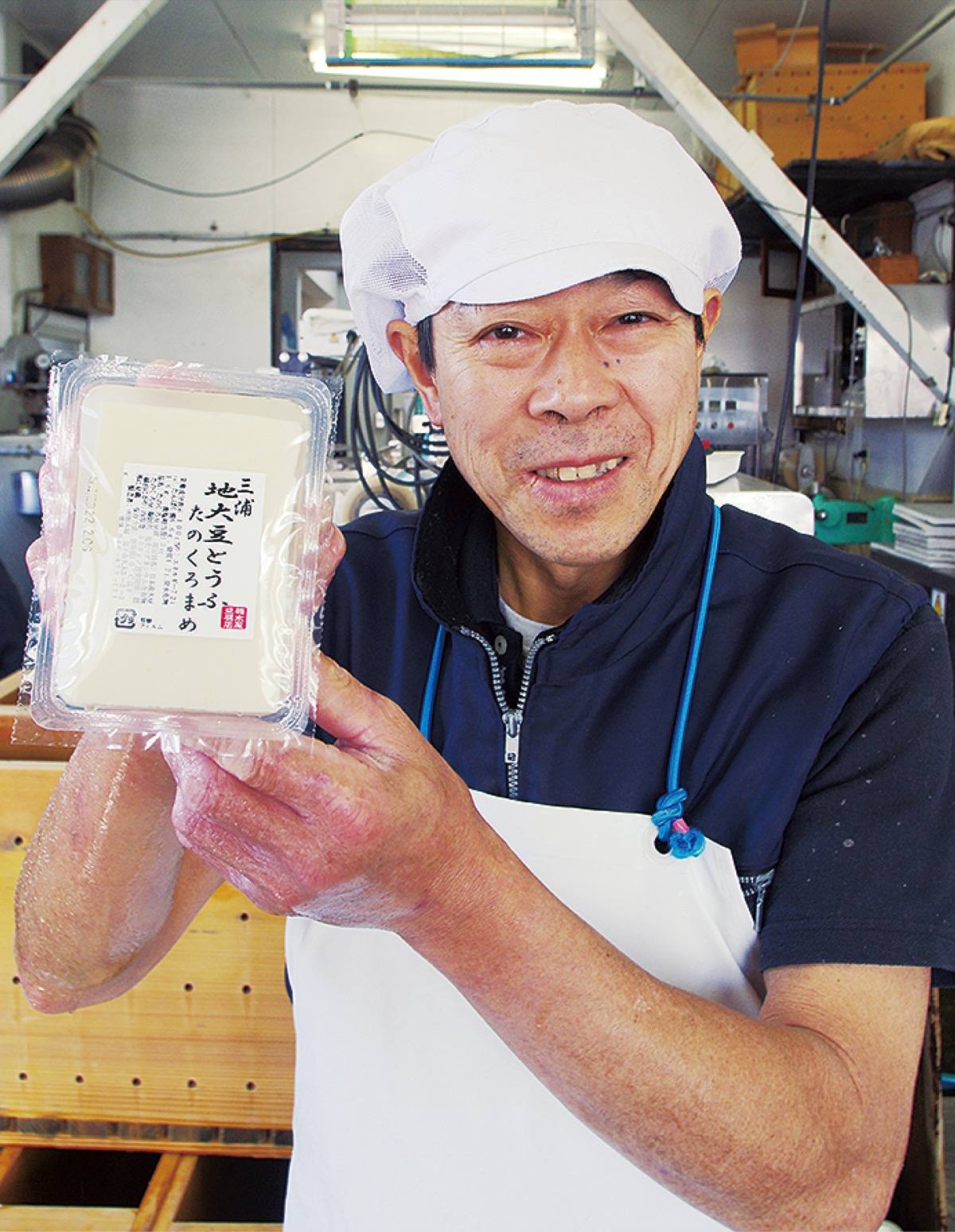 念願の「地大豆とうふ」店頭に