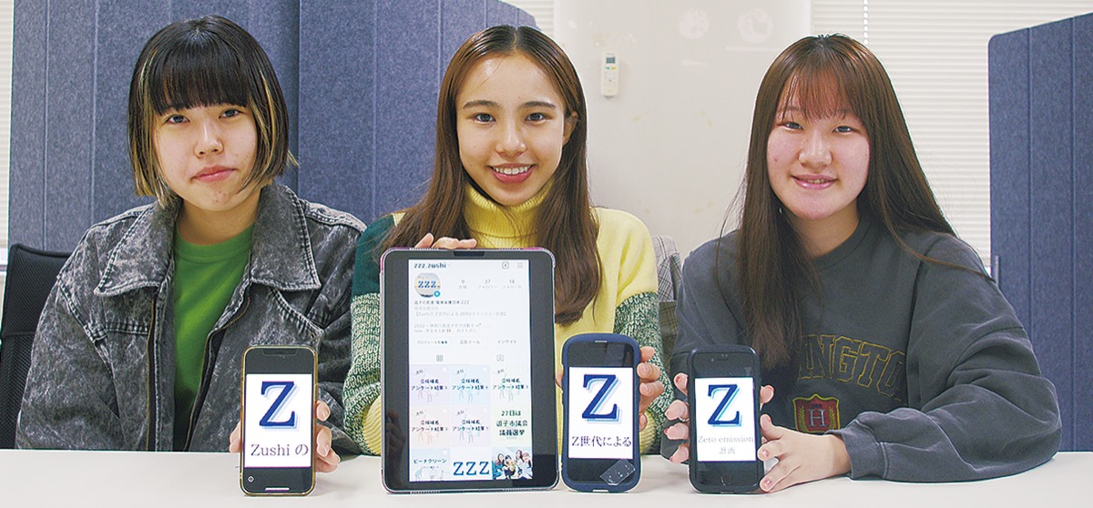 メンバーの（左から）小林さん、磯野さん、土屋さん。インスタ等で情報発信していくという