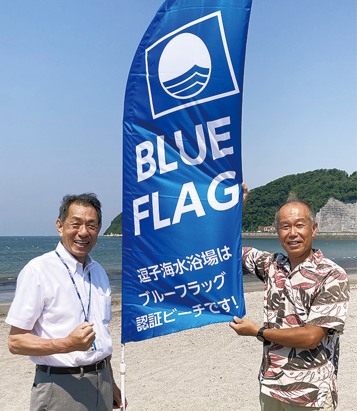 “青旗”掲げ海開き