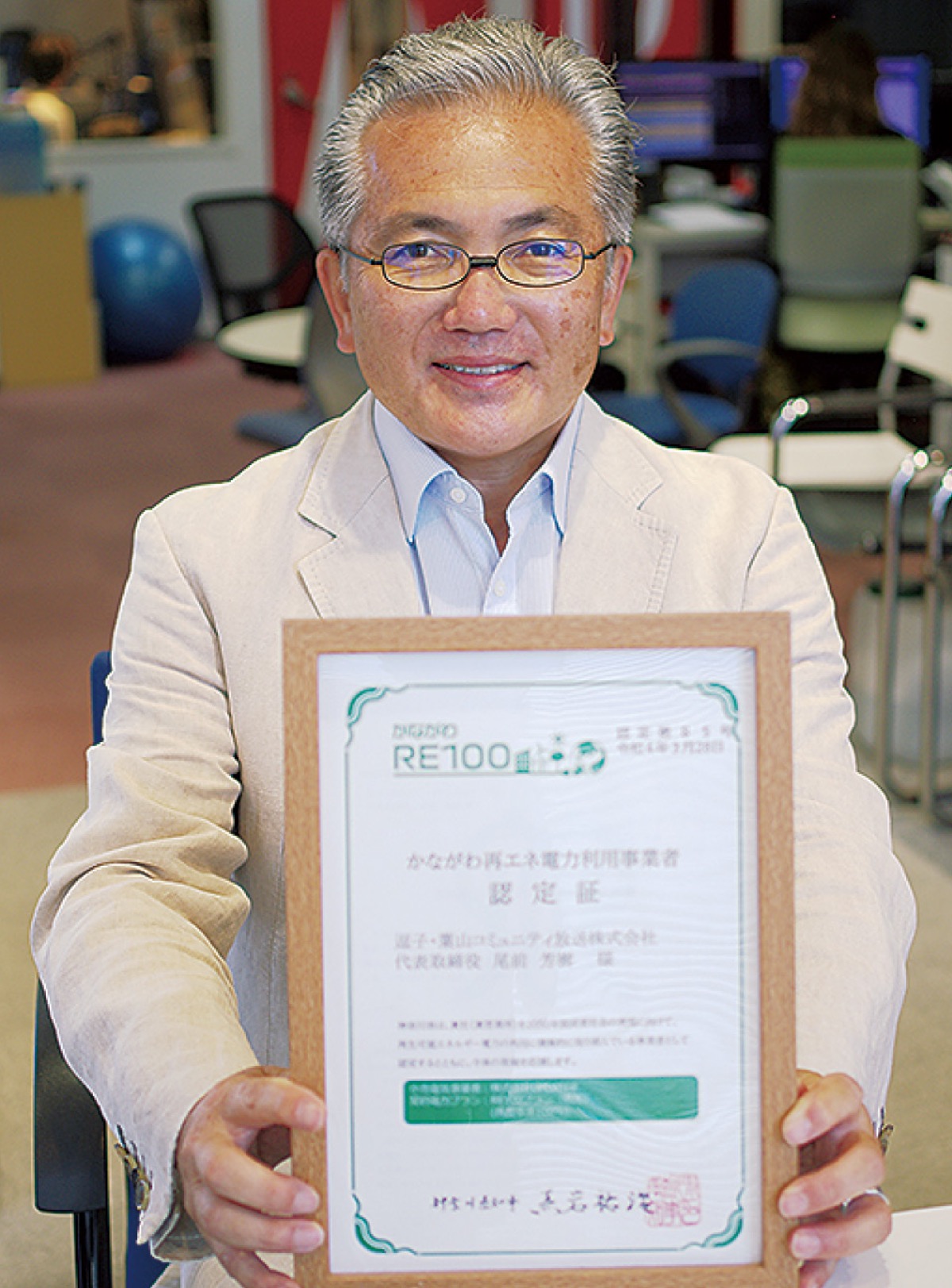 環境に優しい電波に