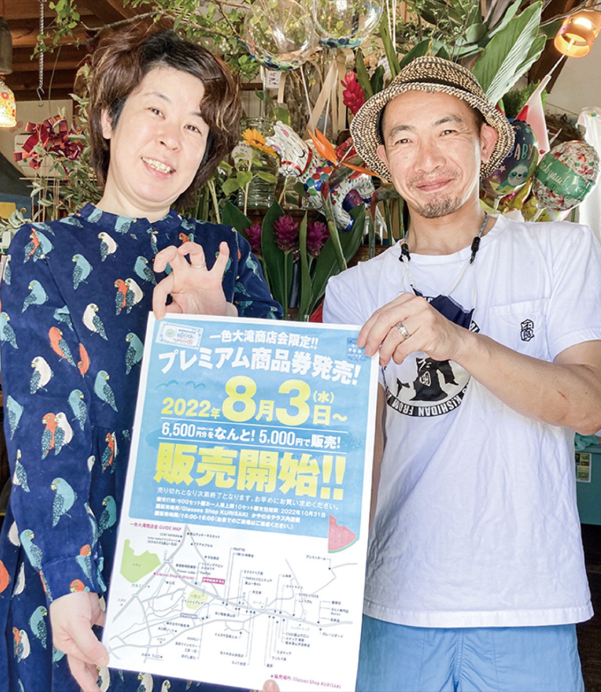 「お買い物楽しんで」