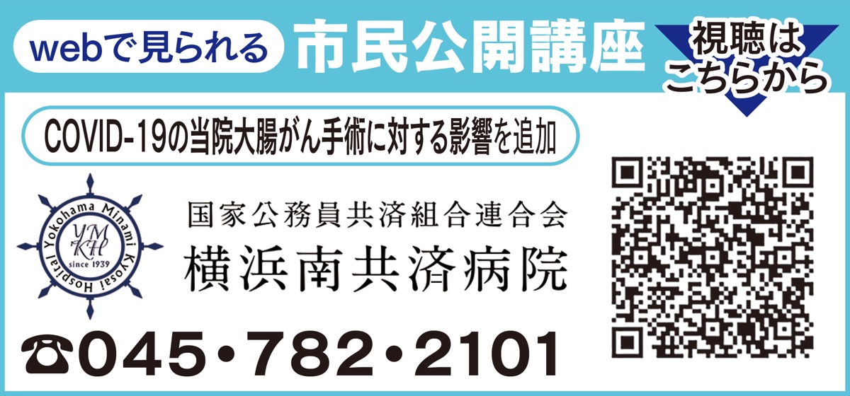 受診控えでがん重症化傾向 (写真2)