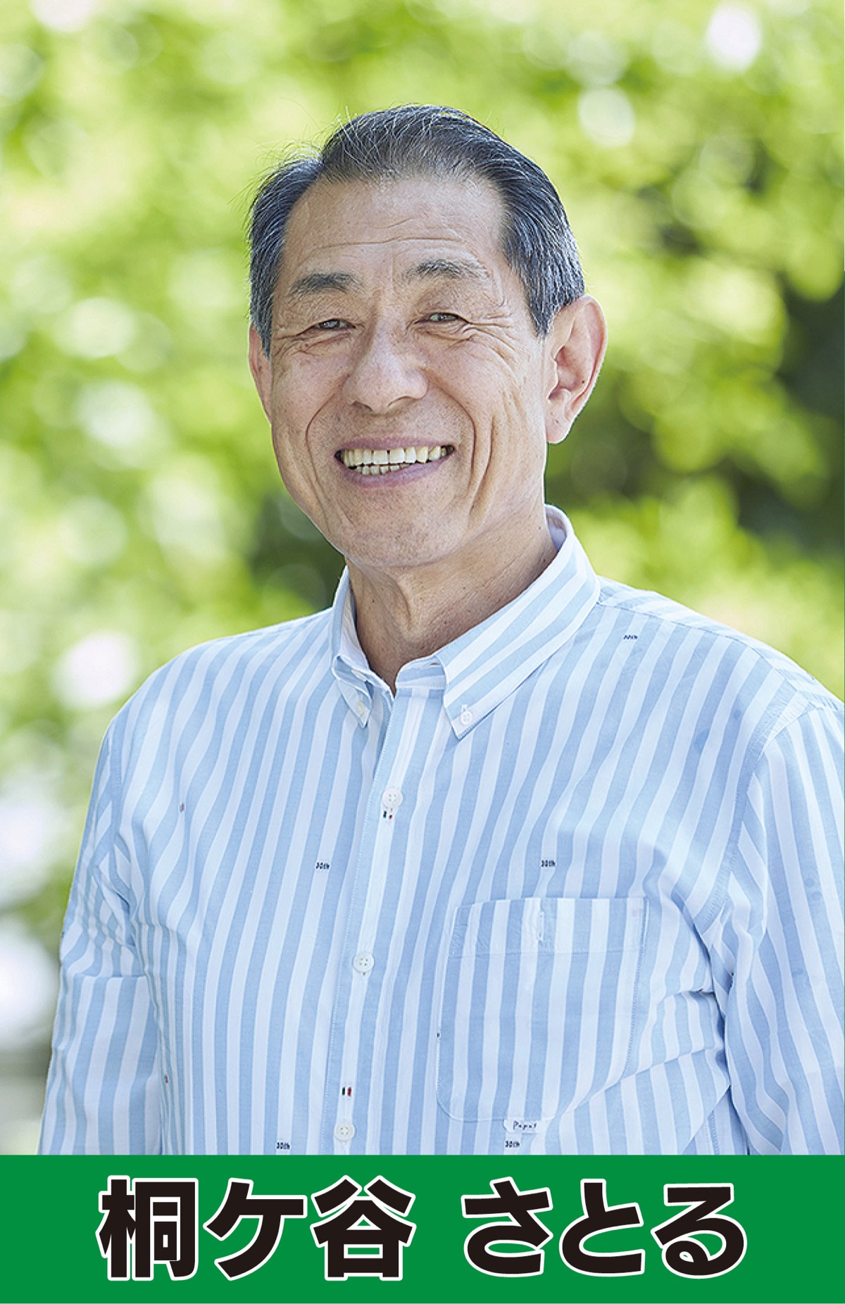 「現場主義」でコロナ対応