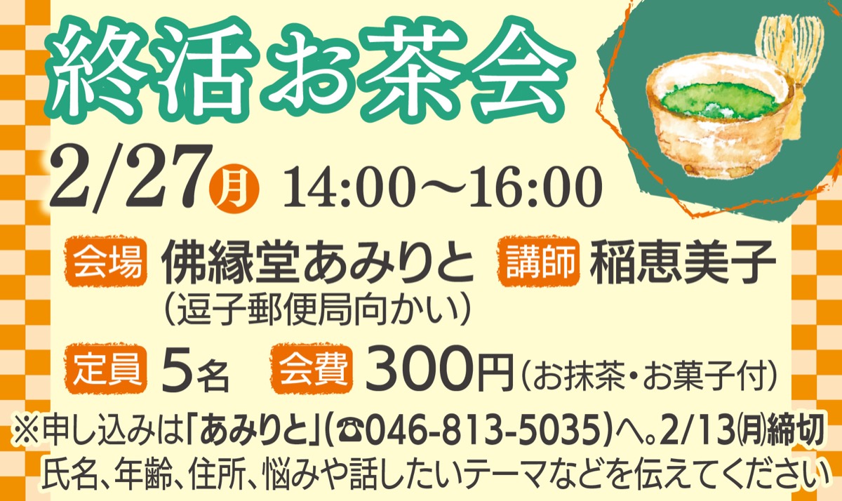 人生100年時代今から始める終活のススメ