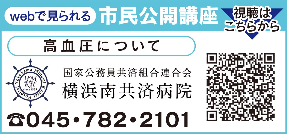 「血圧管理は長生きの秘訣」 (写真2)