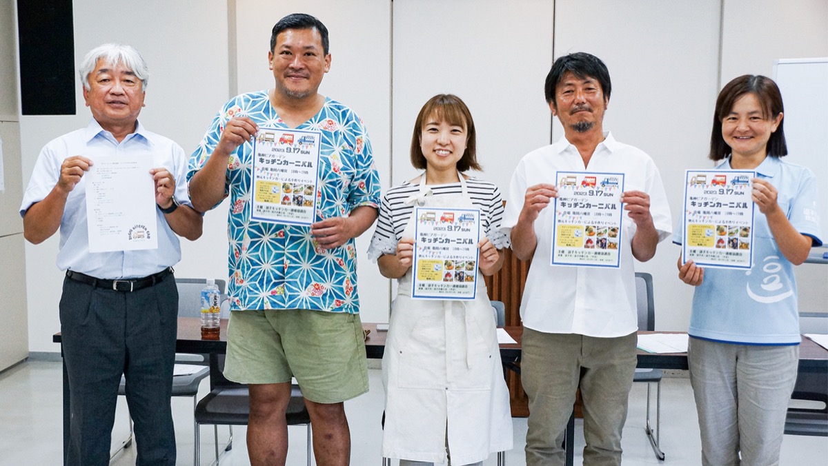 協議会設立で業界活性へ