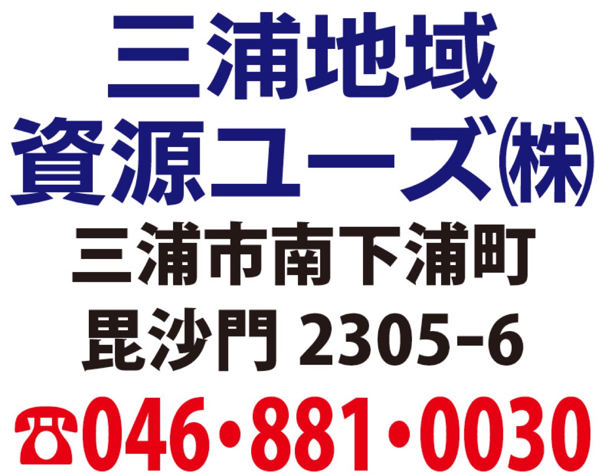 良質肥料、予約販売 (写真2)