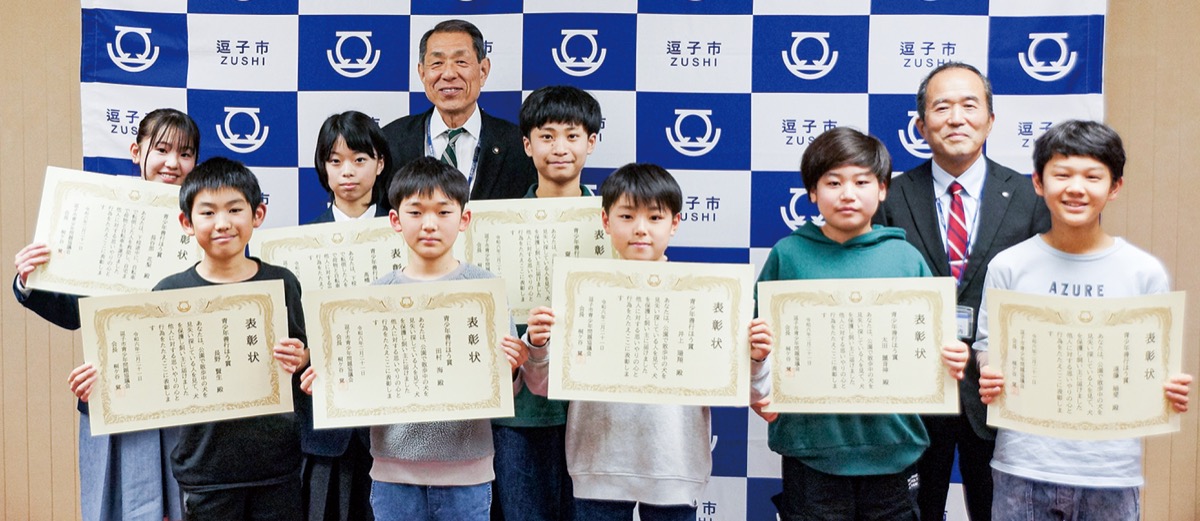 お手柄小中生を表彰