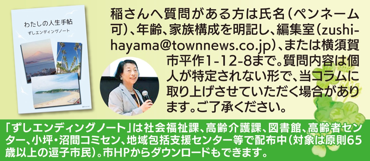 人生100年時代今から始める終活のススメ