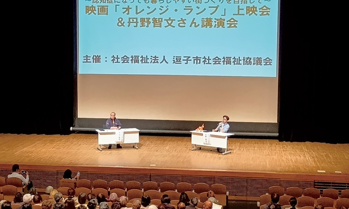 認知症、許容する町へ