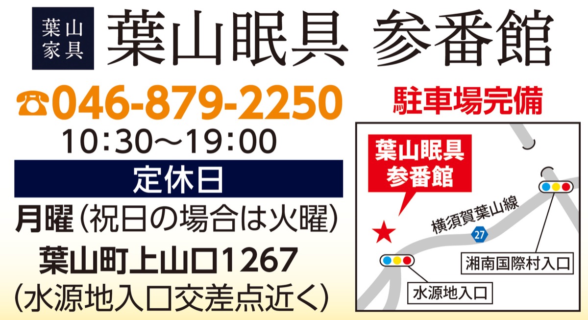 いよいよ８月31日まで (写真5)