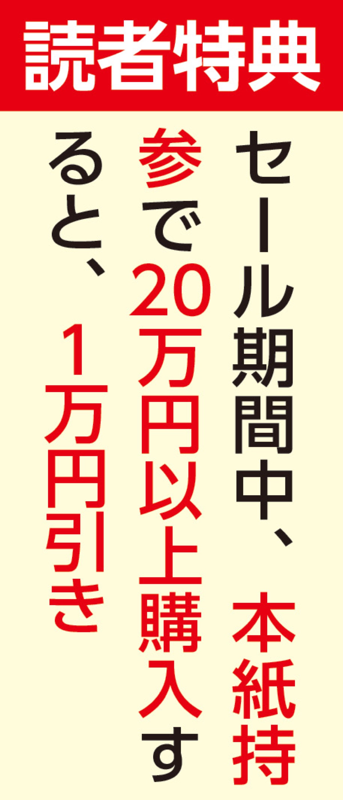 いよいよ８月31日まで (写真4)