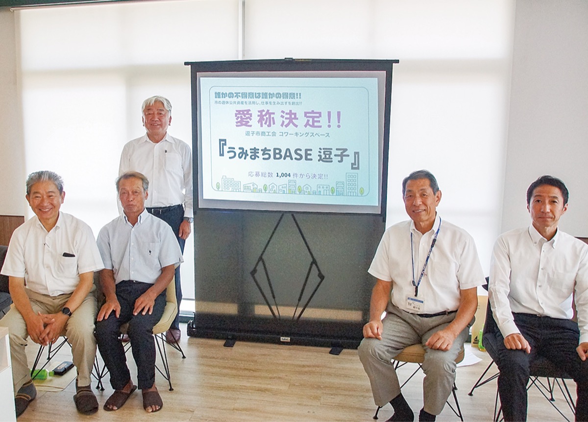 仕事の地産地消目指す