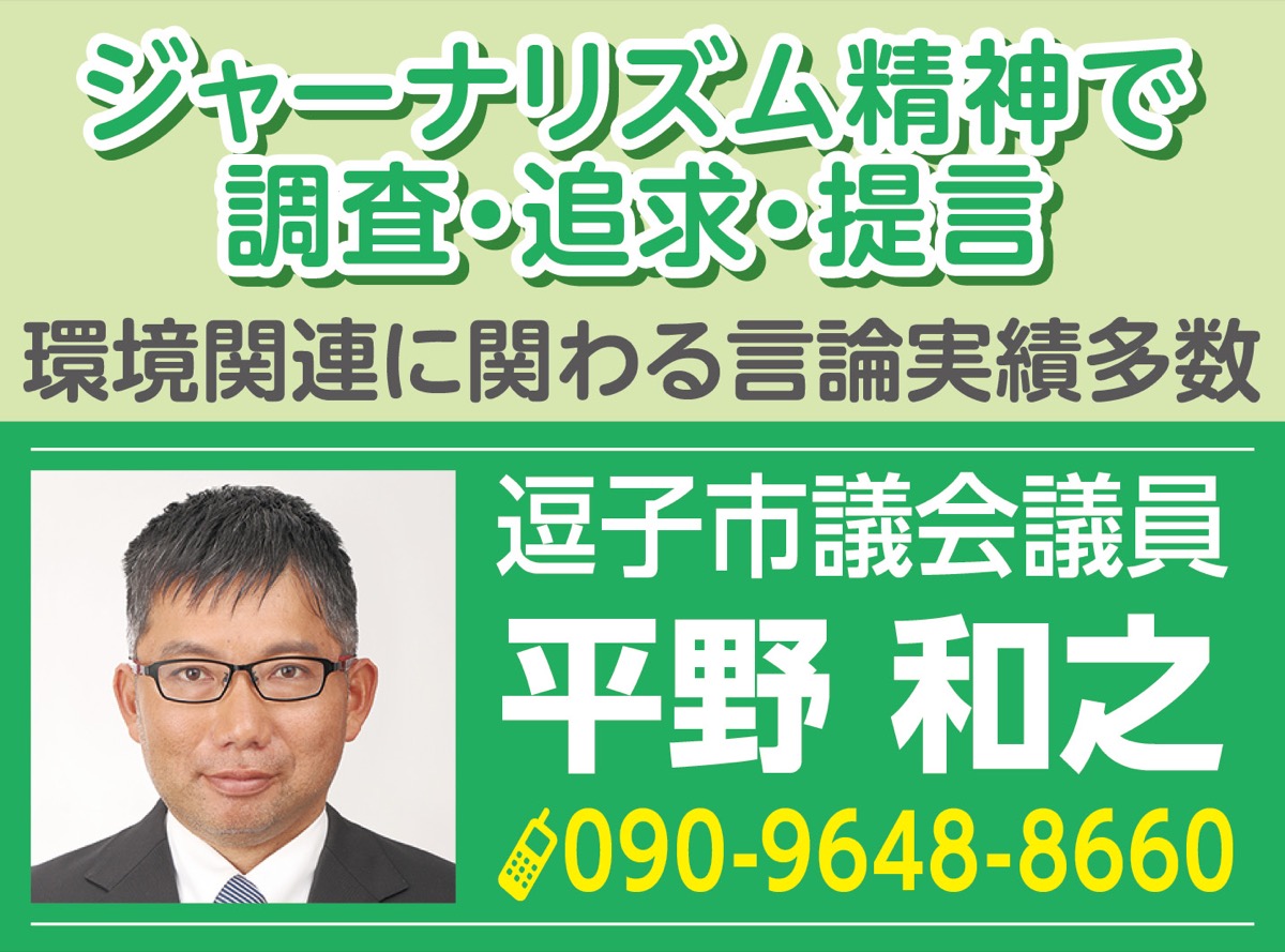 下水道料金40％値上げ計画に異議あり