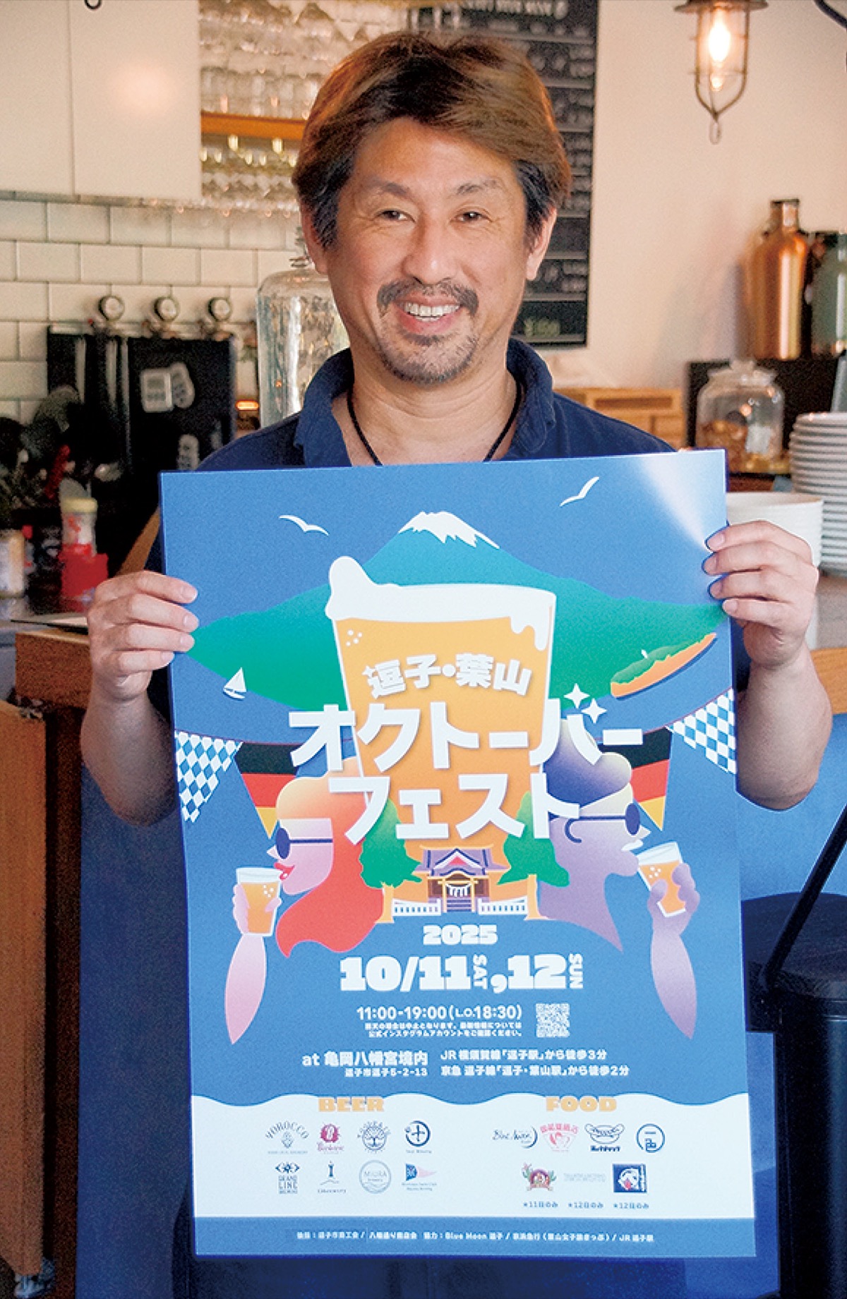 逗葉地区で初開催