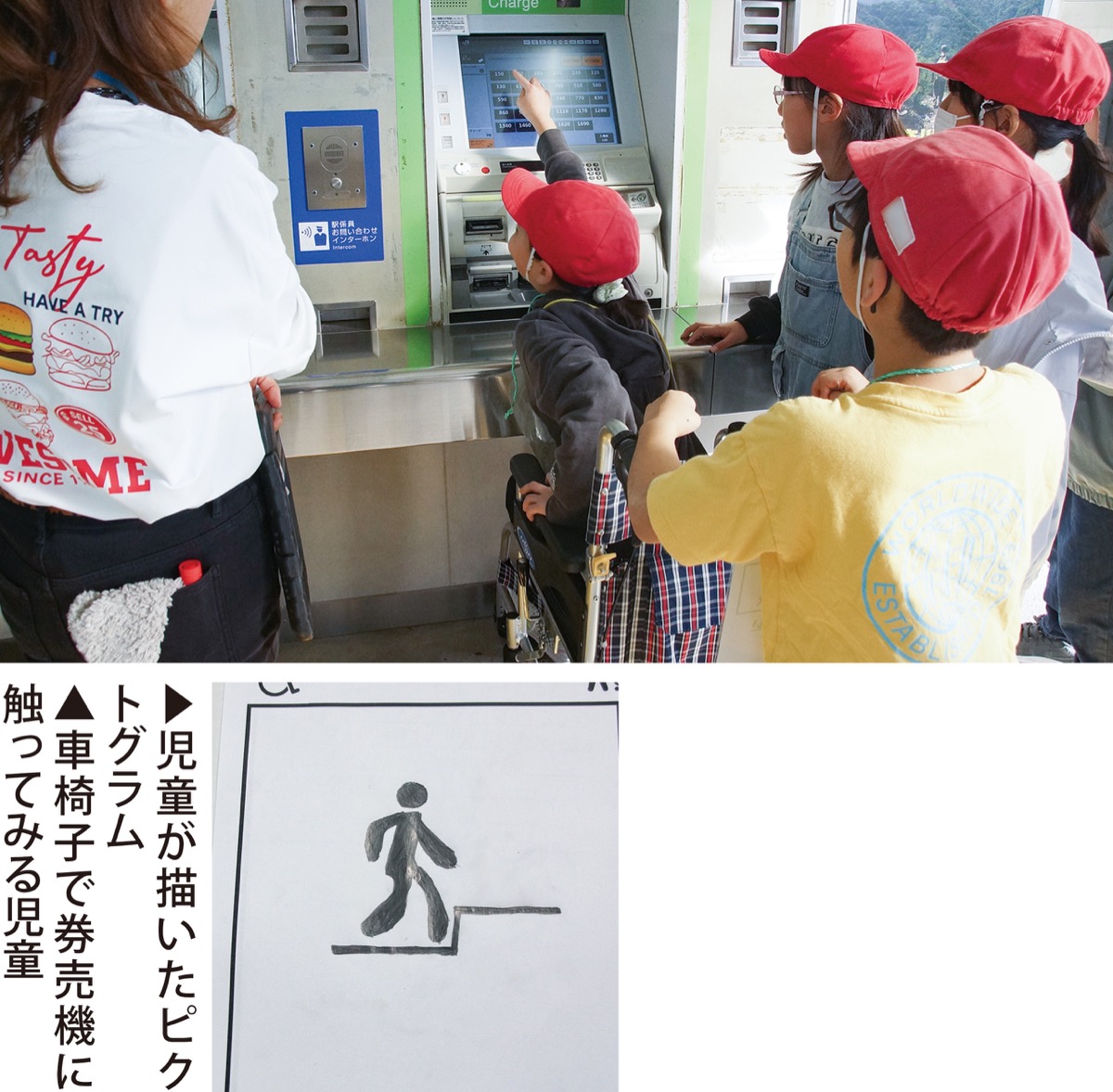 車椅子体験で優しさ知る