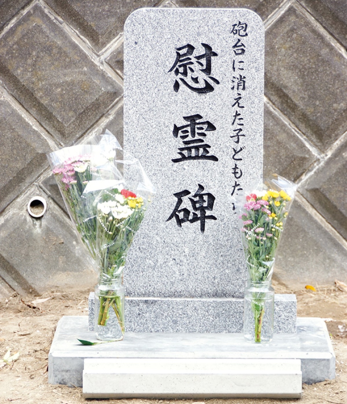 戦後80年の慰霊祭