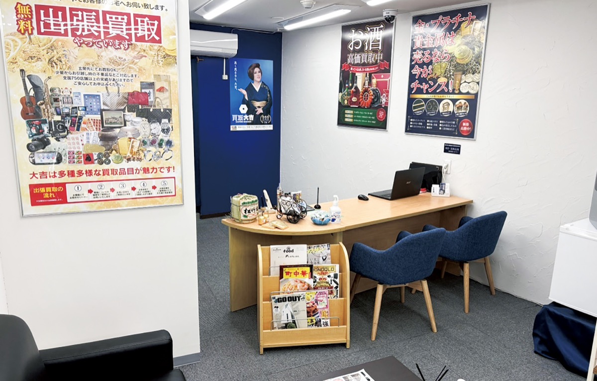 年末の大掃除、不用品買い取ります