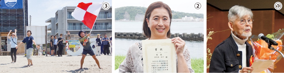 記事から振り返る、逗子市・葉山町の今年の出来事