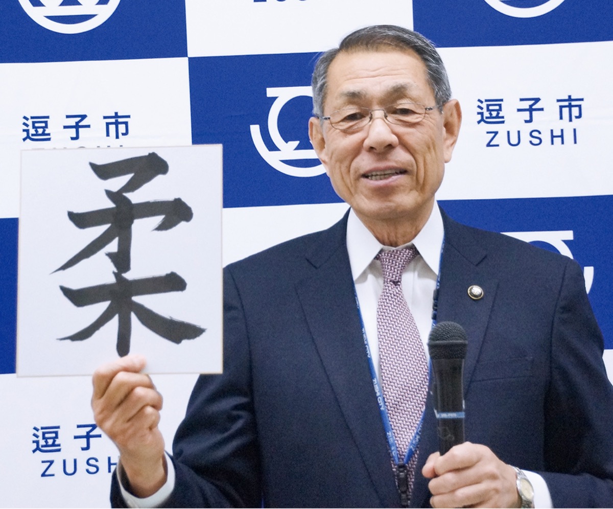 防災強化と｢柔｣の市政