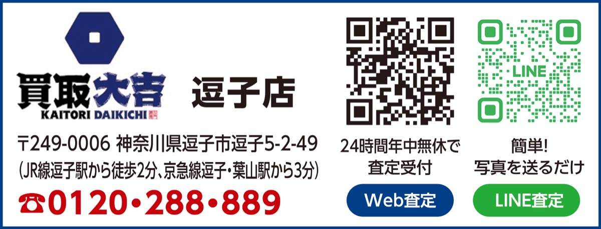 経験豊富な査定士がサポート (写真2)
