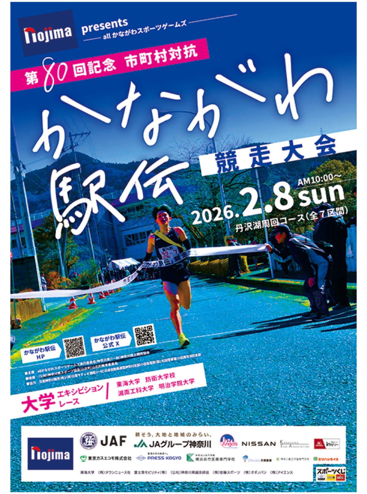 ２年連続、入賞目指す逗子