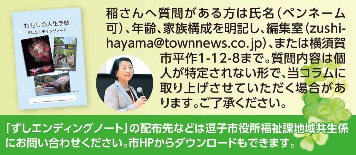 人生100年時代今から始める終活のススメ