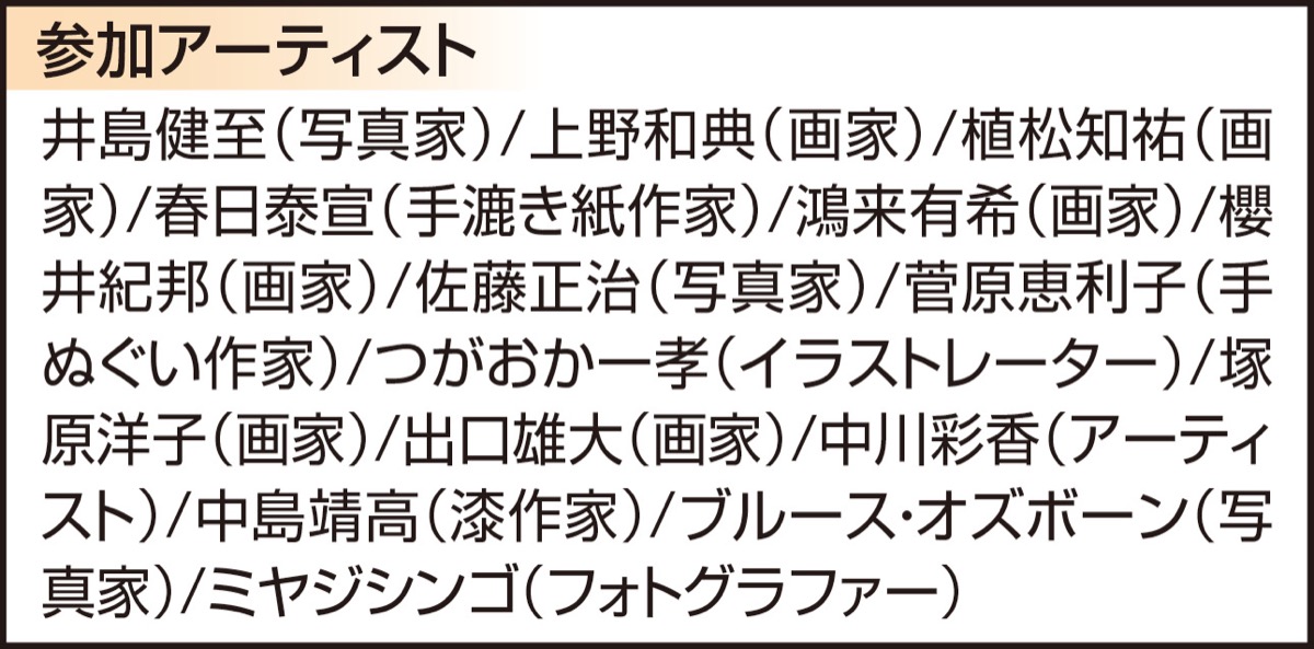 ｢宴｣で世界明るく (写真2)