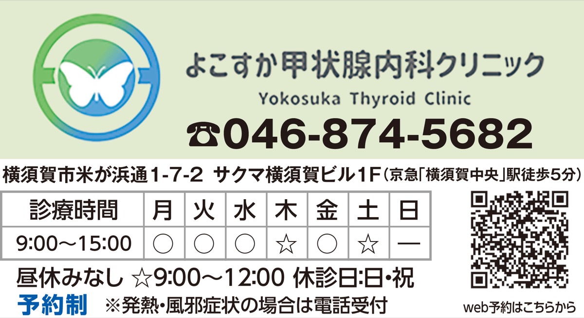 「甲状腺の異常」放置しない (写真2)