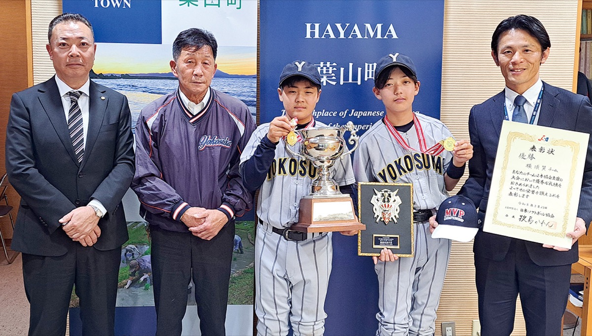 町長を表敬訪問した亀田さん（右から２番目）