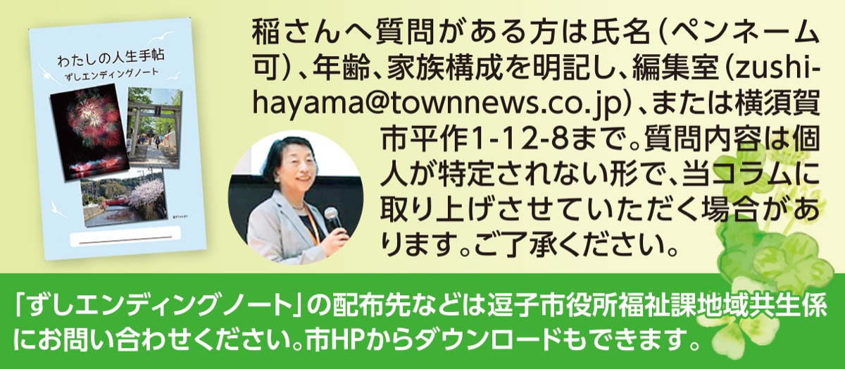 人生100年時代今から始める終活のススメ