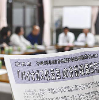 18日には西俣野中自治会館で説明会が実施され、12人の住民が参加した