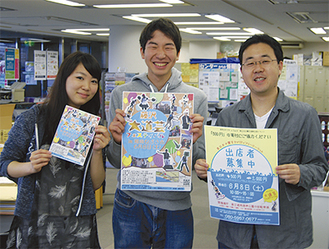 チラシを持って宣伝する左から実行委員の永山愛さん、玉虫さん、市民活動推進連絡会の桜井光さん