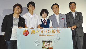 （左から）三木孝浩監督、北村匠海さん、葵わかなさん、黒岩県知事、鈴木藤沢市長