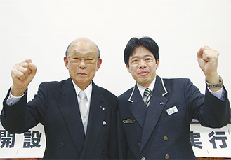 ３年後に向けて意気込む山田実行委員長（左）と鈴木駅長