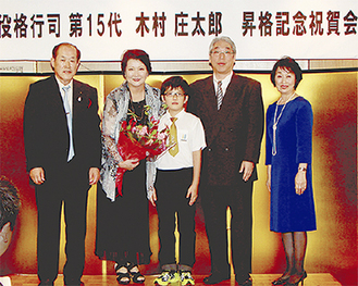 最上後援会会長夫妻と家族に囲まれる木村氏（左から４人目）