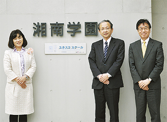 （左から）河本小学校長、川井学園長、榎本中高校長「連携を密にして、地域に愛される学園を目指したい」